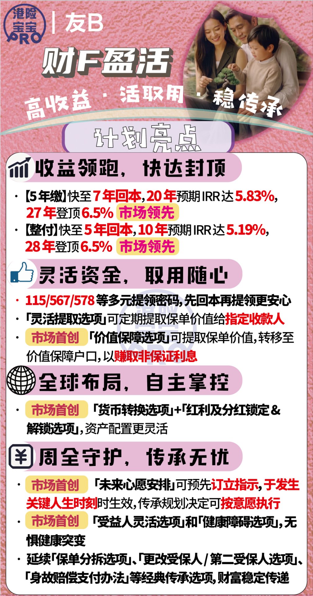 友邦